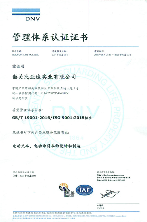 虹口区ISO9001 2015 认证证书_00